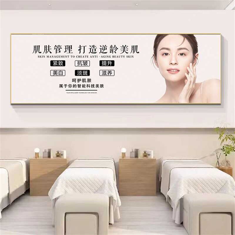 美容院墙壁装饰画养生馆背景形象皮肤管理抗衰挂画眉眼唇纹绣海报