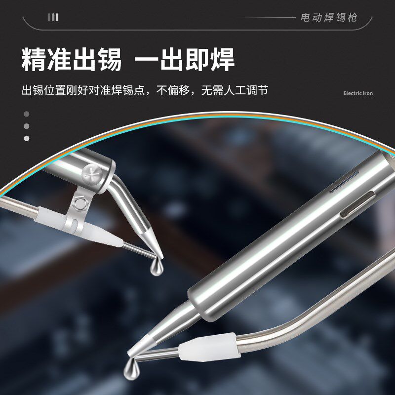 GS80W120W大功率自动送锡电烙铁家用便携专业维修焊接自动焊锡枪