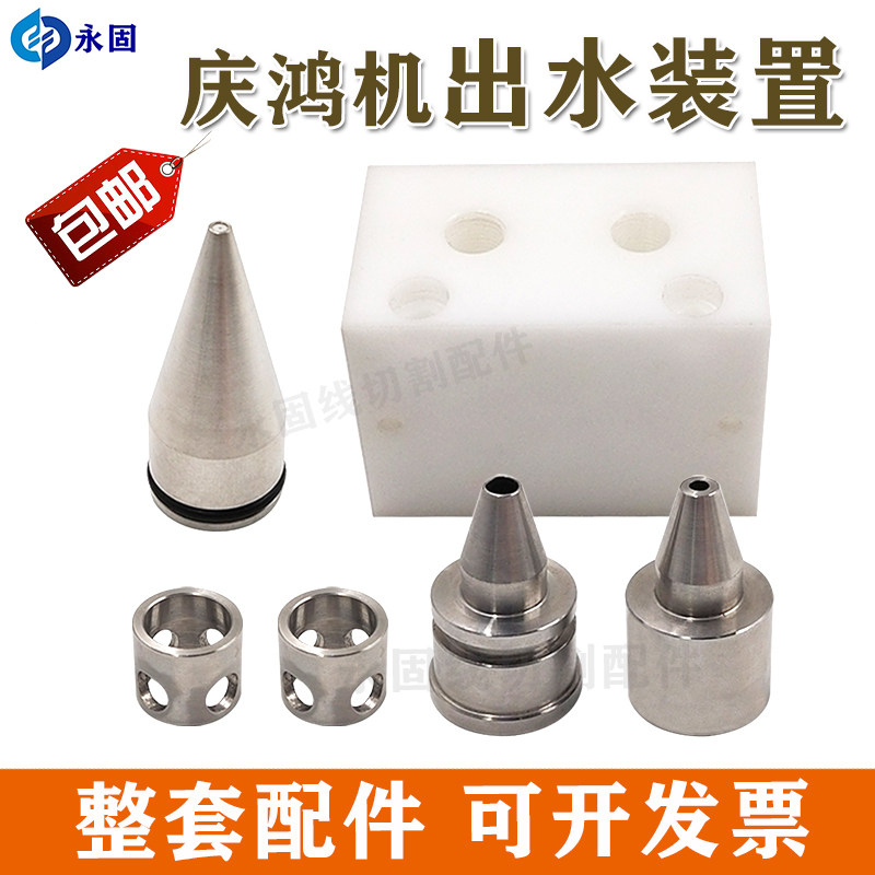 庆鸿机出线导引嘴出线嘴吸水块 收线导环 出线末端陶瓷导线间隔环
