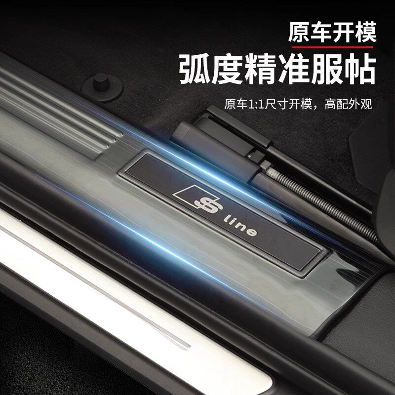 适用于奥迪A6L/A4L/Q5L/Q8门槛条保护防刮内饰装饰改装Q7迎宾踏板