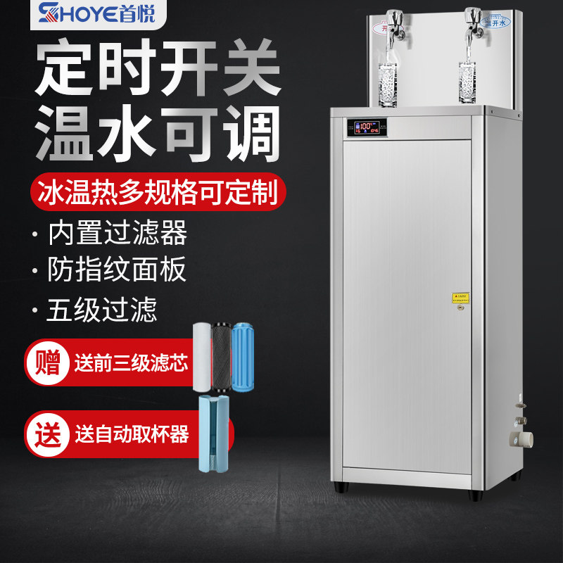 直饮水机全自动活性炭过滤饮水机智能校园开水机商用净水器烧水机