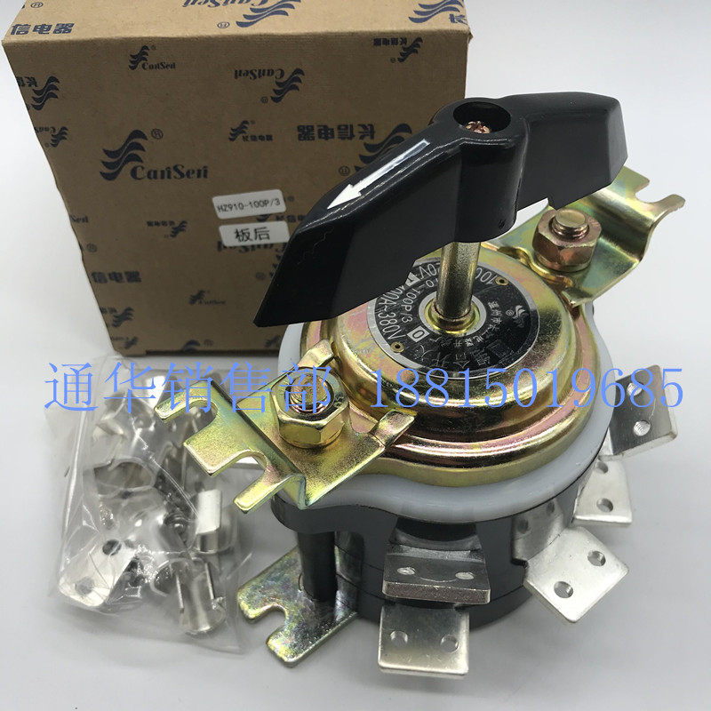 长江电器长信船用转换组合开关 HZ910-100P/3 板前板后两电路9脚