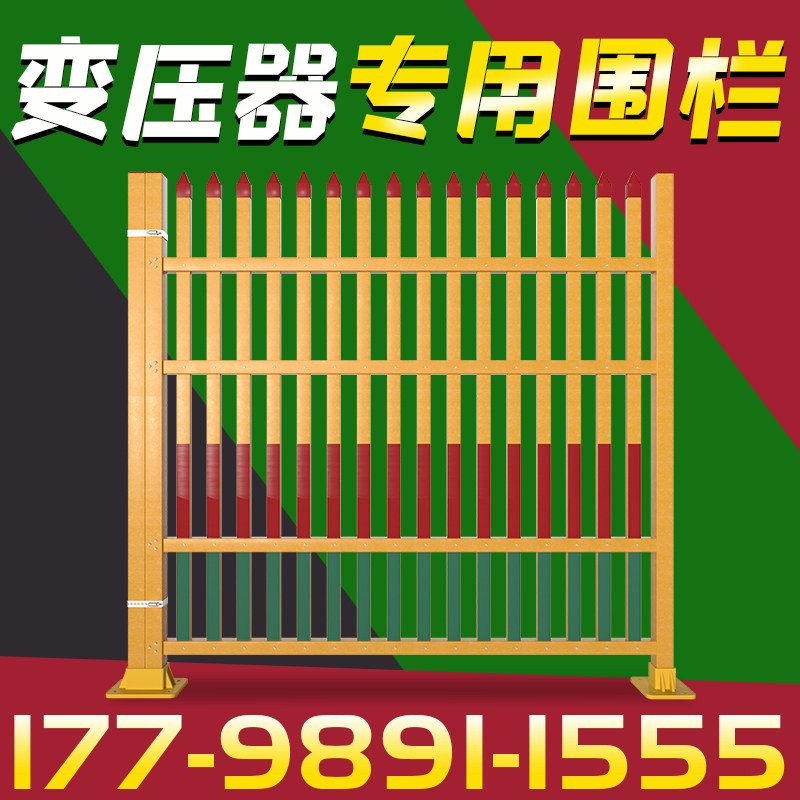 变压器围栏固定式玻璃钢绝缘护栏电力安全隔离栏变电站配电箱围挡