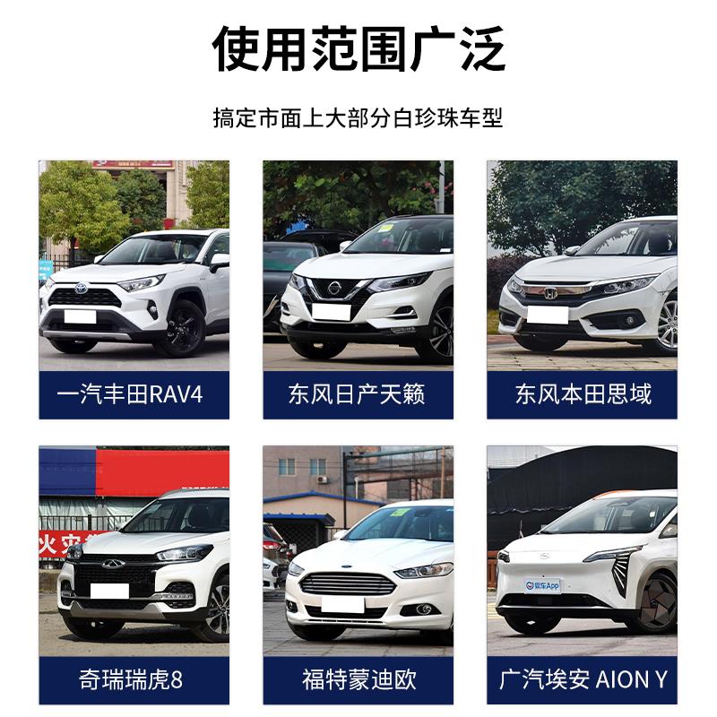 多用白珍珠汽车成品漆特种车系列专用喷漆原厂车漆金属色母漆