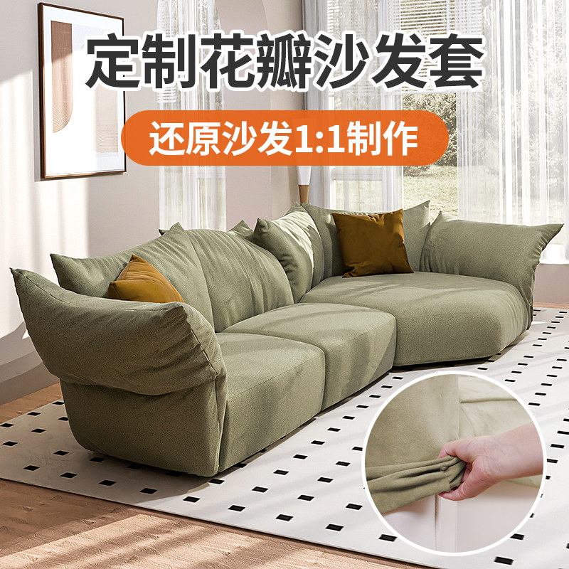 花瓣沙发套罩四季通用2024新款防滑防猫抓全包高级感定制保护套做图片