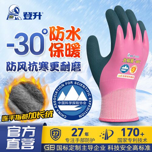 登升303冬季钓鱼防水防寒防冻防刺保暖劳保手套加绒加厚防滑耐磨