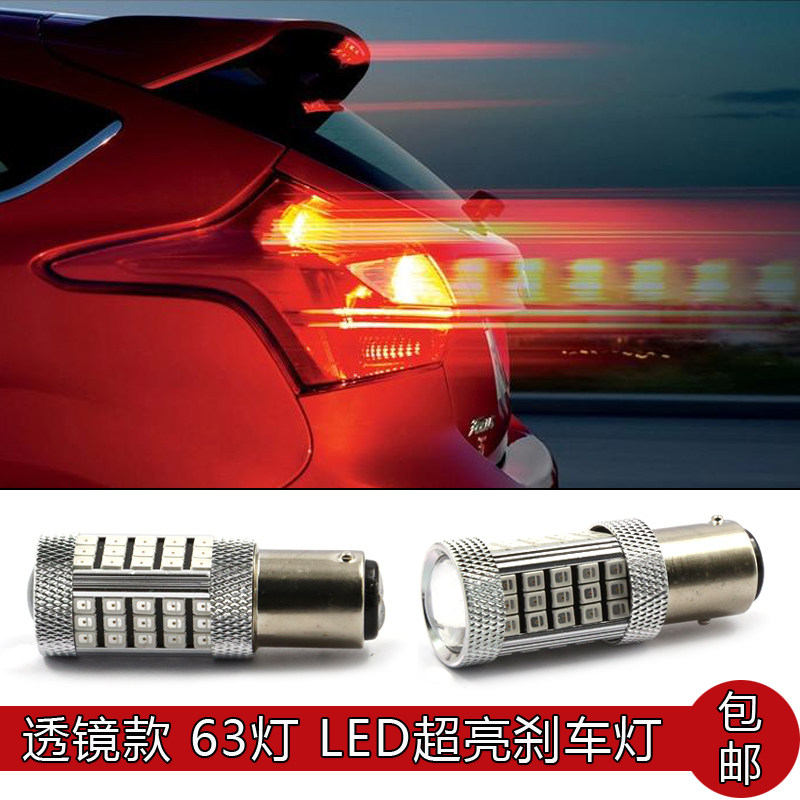 海马福美来M5丘比特M2/M3/S5改装专用LED爆闪刹车灯泡尾灯超高亮