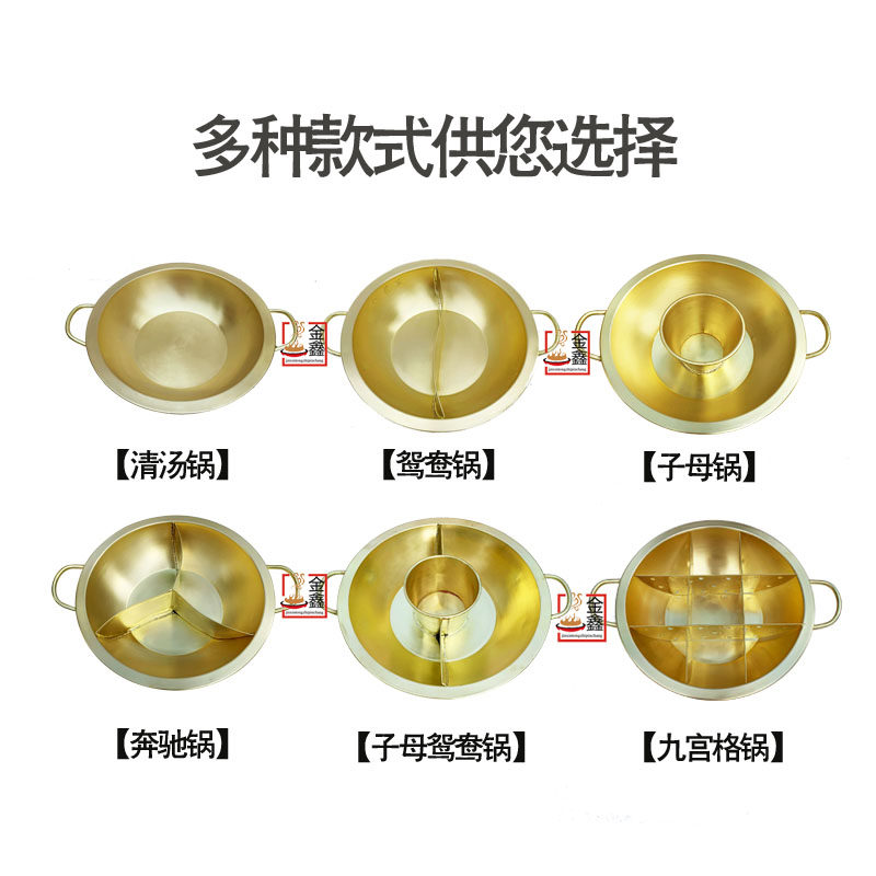 老四川黄铜火锅电磁炉鸳鸯铜锅三味铜火锅子母九宫格纯铜火锅盆