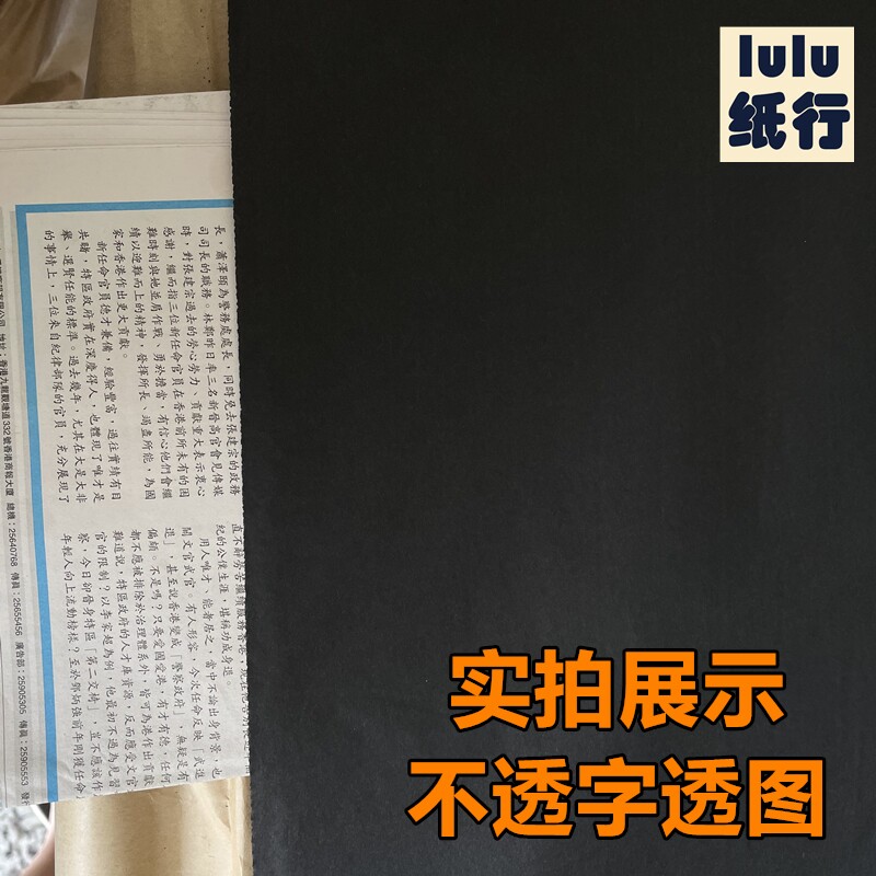 全开大张黑色拷贝纸不透明薄纸雪梨纸礼物酒鞋服装皮具包装纸定制