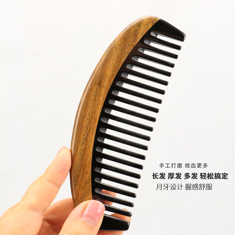 手工绿檀木檀香牛角粗齿宽齿梳子护理清洁头皮洗漱按摩梳子长15CM