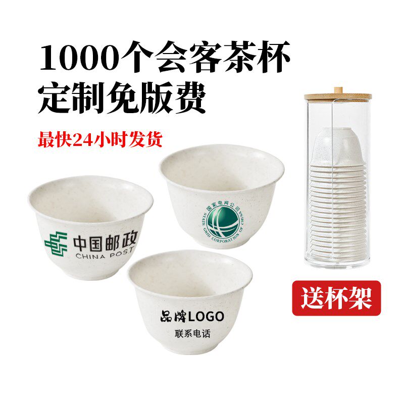 一次性茶杯会客用公杯商用定制茶水杯子印字公司LOGO酒店办公高档