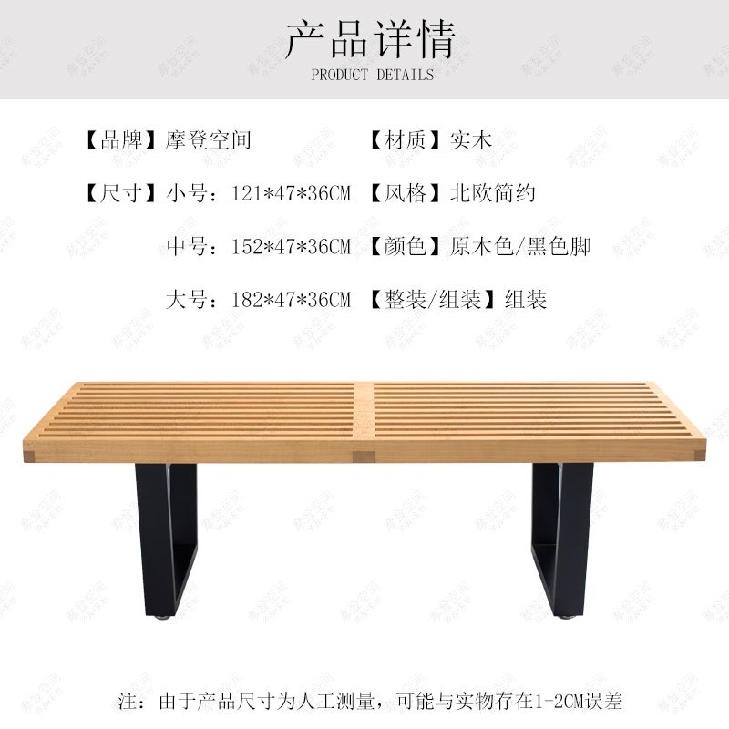 实木长条凳原木简约北欧茶几换鞋凳创意时尚矮凳尼尔森设计凳子