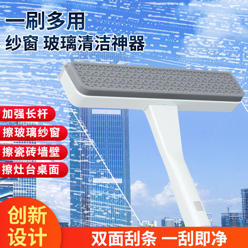 擦玻璃神器刮擦一体家用清洁新款三合一洗窗户刮纱窗的擦窗刮水器