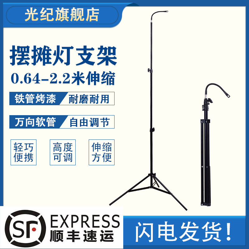 夜市摆摊灯架led充电灯泡可伸缩支架便携超亮户外地摊专用挂灯杆