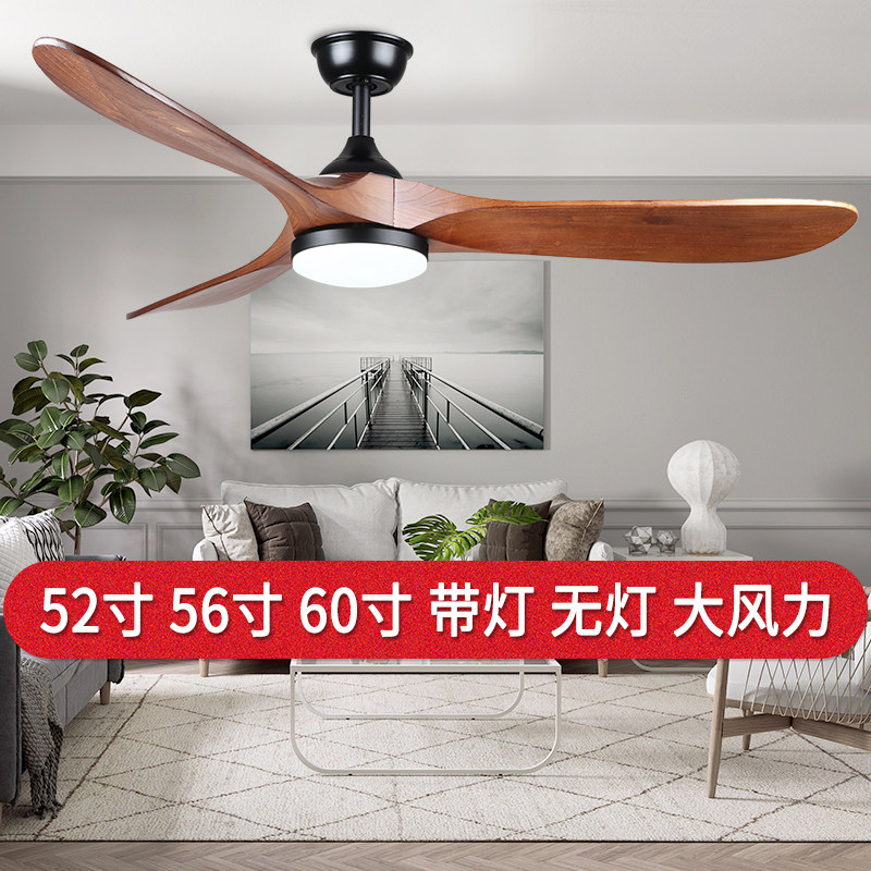 餐厅客厅家用60寸复古实木无灯吊扇大风力56寸北欧变频带电风扇灯