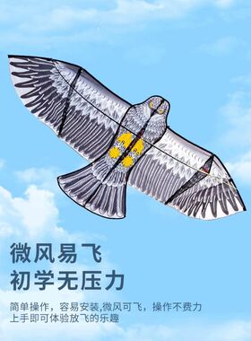 潍坊老鹰风筝大人专用网红2024年新款式儿童微风易飞巨大型潍坊老