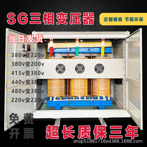 三相变压器380v变220V干式升压隔离控制工厂1140v变690V480v440铜