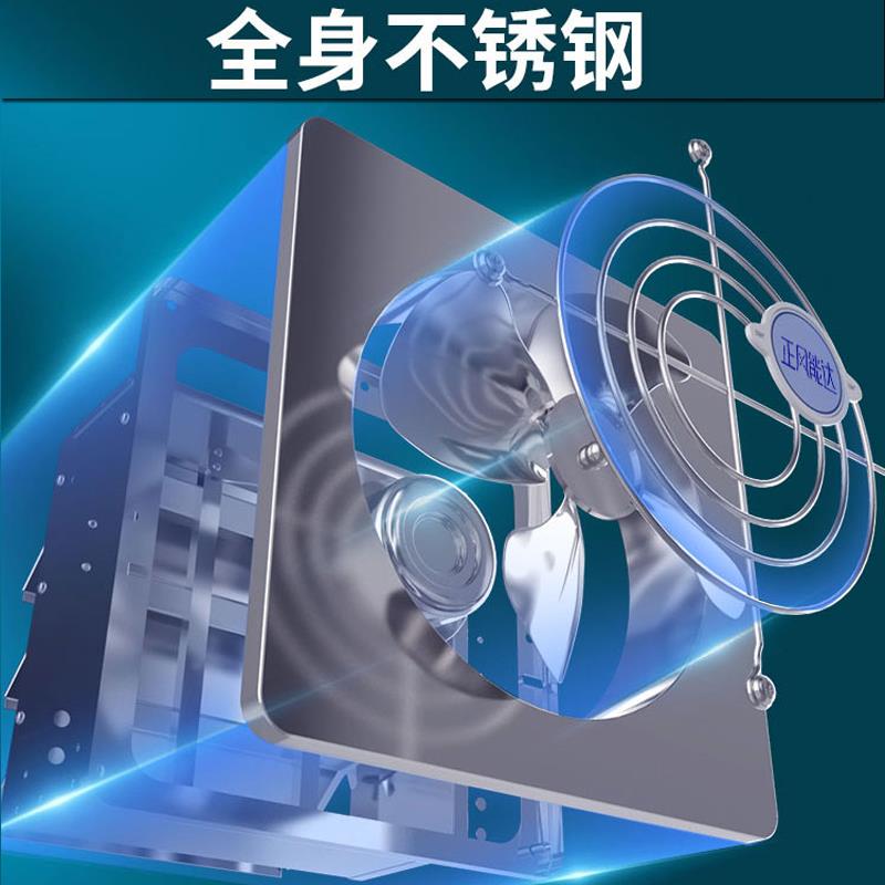 正风能达8寸家用排气扇静音排风抽风机卫生间厨房不锈钢换气扇