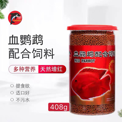 海豚血鹦鹉鱼食增红鱼饲料发财地图鱼粮招财罗汉鱼鹦鹉鱼配合饲料