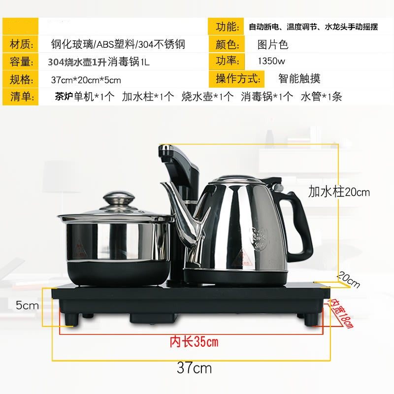 电热茶炉嵌入式304不锈钢烧水壶茶具自动上水三合一电磁炉泡茶炉
