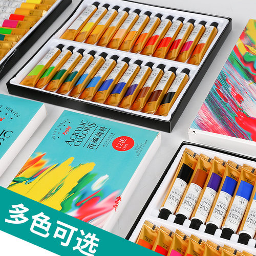 亚利达丙烯颜料24色套装初学者染料画画儿童diy手绘防水小盒装丙