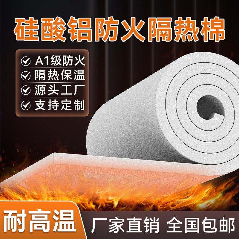 防火棉硅酸铝针刺毯耐高温隔热保温棉锅炉岩棉石棉陶瓷纤维板材料