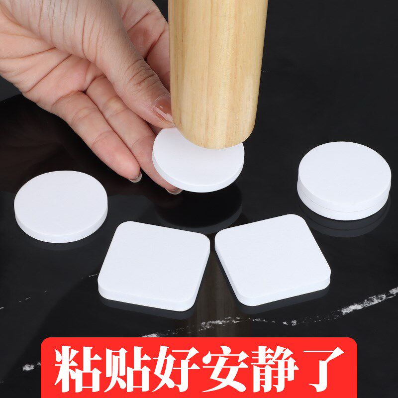 自粘桌椅脚垫沙发板凳防滑脚套桌脚防撞宿舍床底垫平防摇晃静音贴