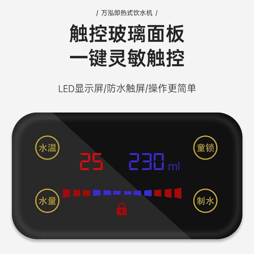 万泓即热式饮水机台式家用公速热桌面智能电热水壶农夫山泉12L