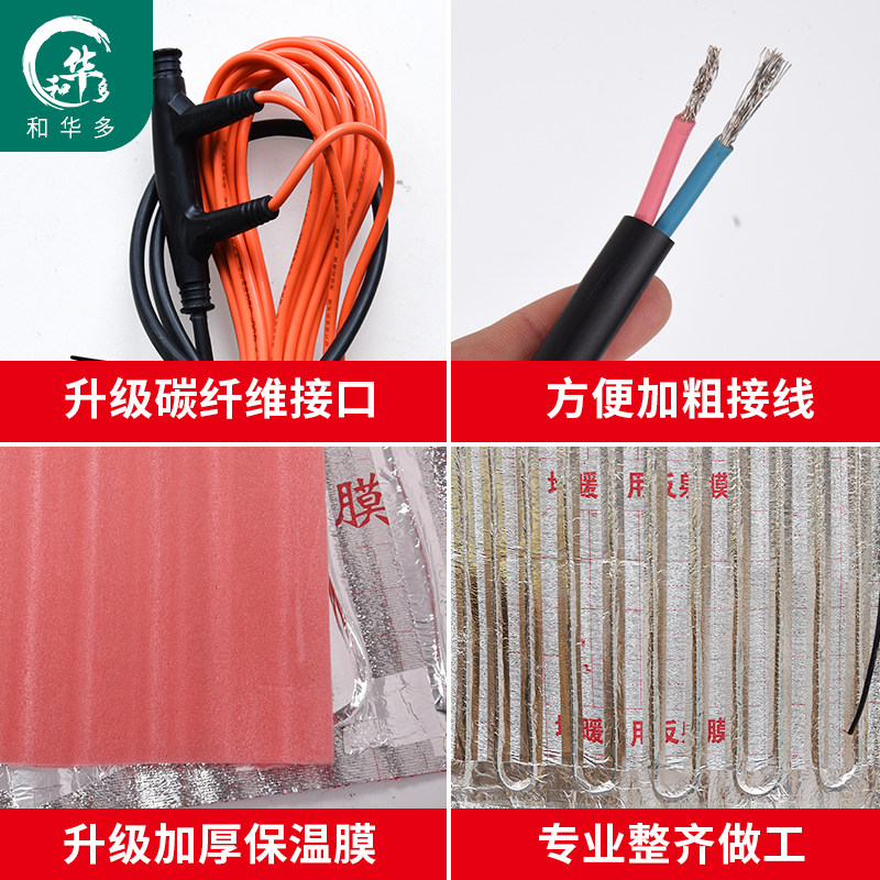 养殖碳纤维猪用地暖仔猪电热地暖猪场养殖场猪加热板猪用电地暖