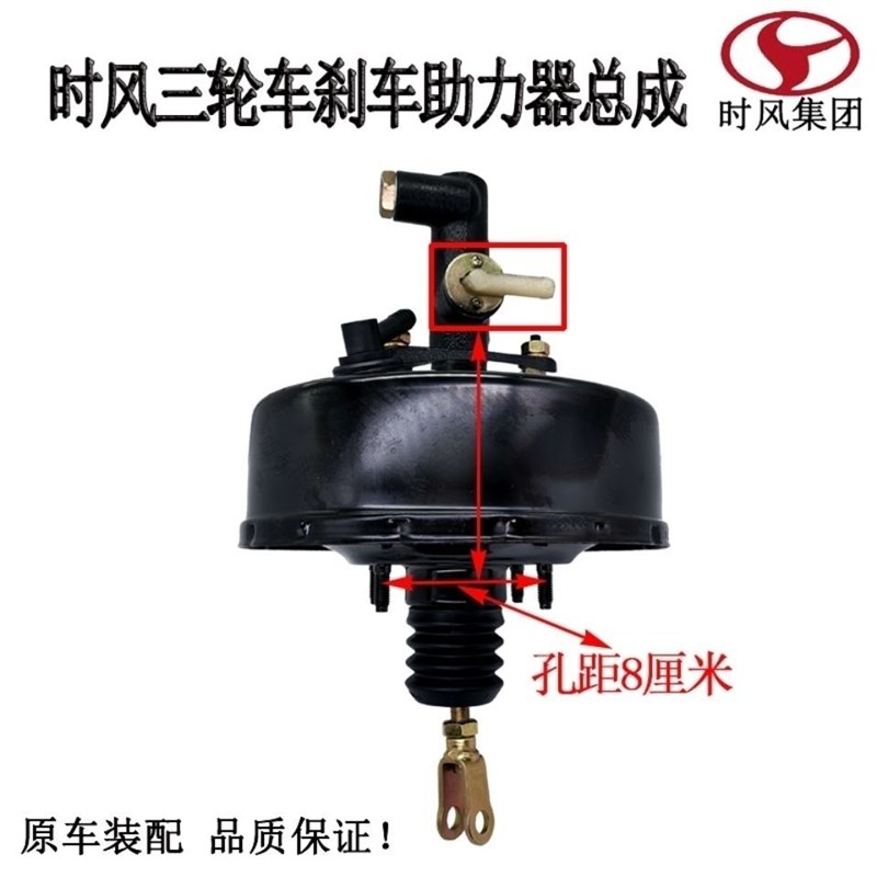 时风华庆三轮车总泵 时风风云真空助力器 刹车助力包 助力器总成