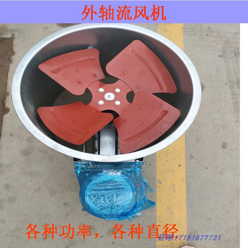 内外轴流风机,管道排风送风,排烟喷烤漆房,直通强风大压力厨房
