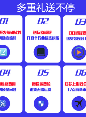 佳博GP1524T碳带标签打印机固定资产亚银铜版纸不干胶热转印条码