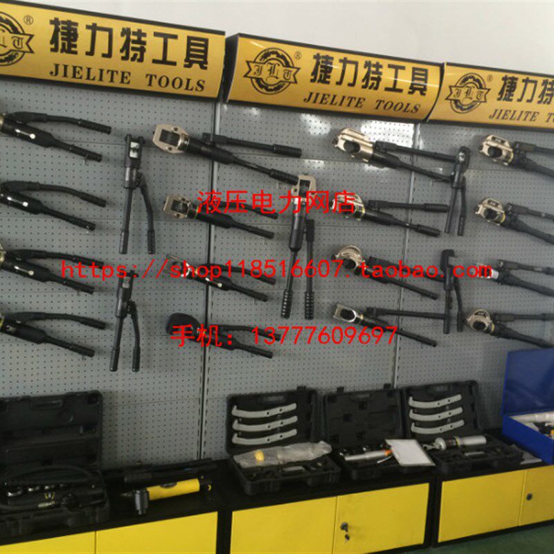 玉环捷力特JHC-40液压电缆剪 钢芯铝绞线剪 线缆剪 液压切刀1