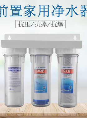 净水器通用10寸滤瓶前三级厨房透明过滤器厨房净水机滤壳滤桶专用