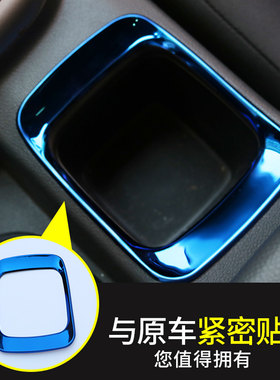 适用于雪佛兰16-18新迈锐宝改装水杯装饰框亮条内饰改装装饰车贴