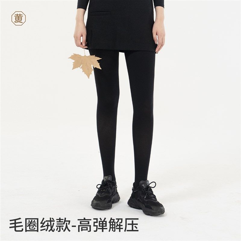 黄小姐常规版解压裤春秋薄绒舒适显瘦黑色打底外穿女士连裤袜