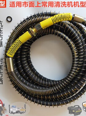洗车机高压出水管钢丝管55/58/280380型清洗机防爆水枪耐磨保护套