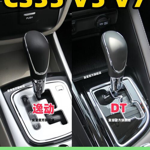 适用于长安Cs35一东Dt档杆头越湘V5V7档杆头自动档杆杆柄球头