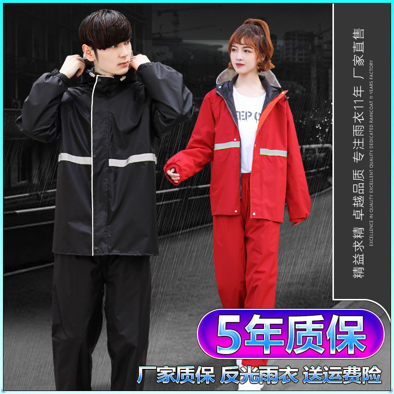 雨衣电动车单人加厚反光条男款女款成人户外雨衣雨裤分体套装双层