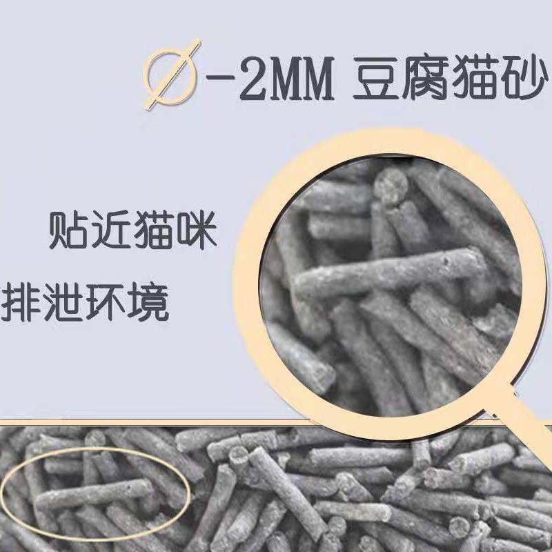 活性炭豆腐猫砂细颗粒除臭无尘竹炭猫沙伴侣可冲厕所猫咪用品包邮