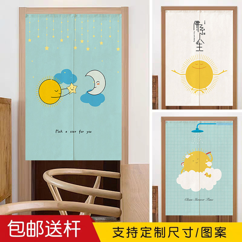 卡通太阳布艺门帘卧室家用卫生间厕所厨房隔断帘遮挡布帘子免打孔