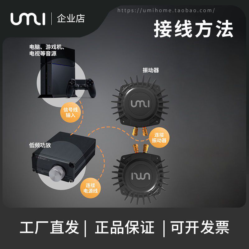 UMI低频振动器50w 游戏按摩椅 5D体感音乐模拟赛车低音喇叭 新品