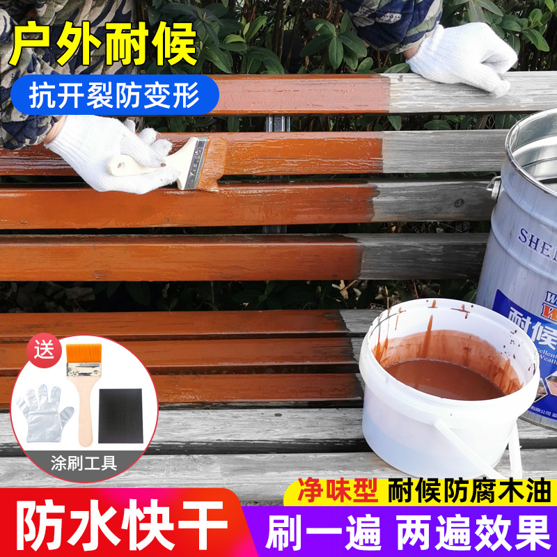防腐木油户外耐候木蜡油实木透明色清漆油漆木器漆桐油木漆防水