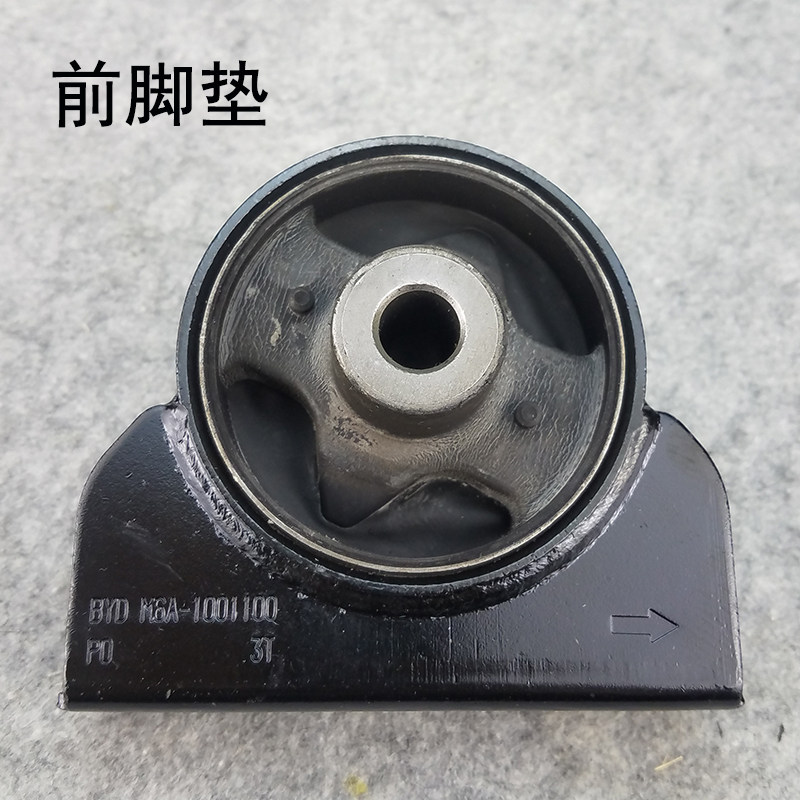 适用于比亚迪M6发动机脚胶前后左右变速箱支架鸡机爪垫发动机胶垫