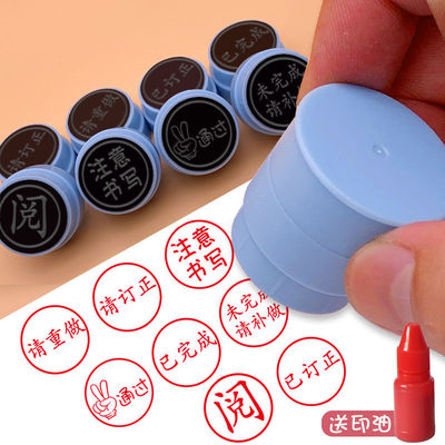评语批改作业章教师表情奖励印章幼儿园小学生鼓励章棒棒哒有进步