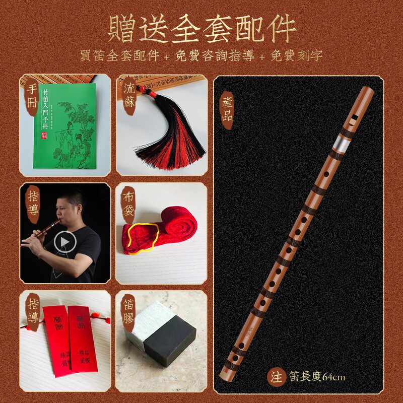 楚吟 梦兮 苦竹竖笛六孔成人FG调零基础初学入门直笛教学顺笛哨笛