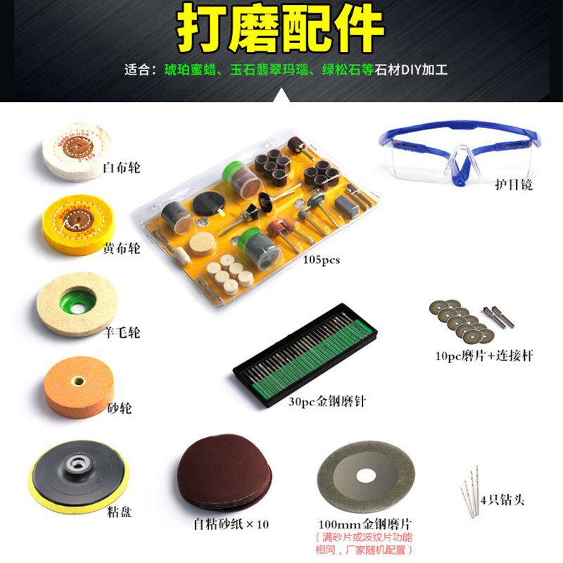台磨机小型电动木工玉石切割打磨机雕刻抛光电磨工具专用套装配件