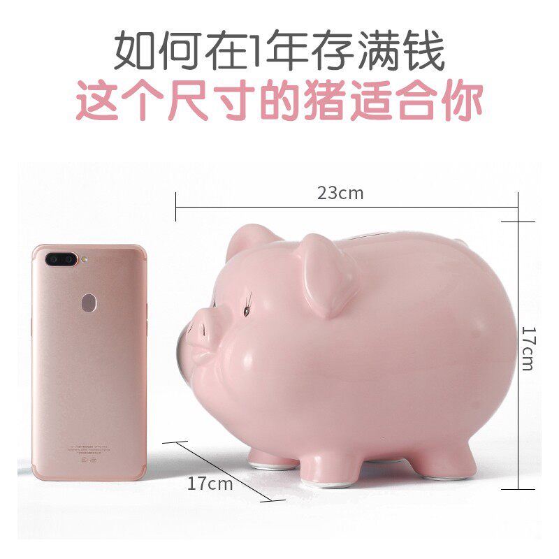 创意儿童存钱罐猪 只进不出网红猪储钱罐 陶瓷小猪大号硬币储蓄罐