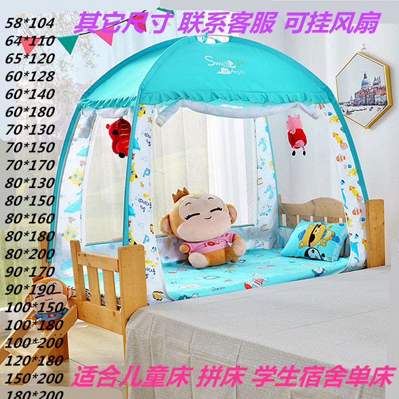 男孩三门蚊帐70*170*90*190*1.2*80*130*60*140*1.8儿童床蒙古包