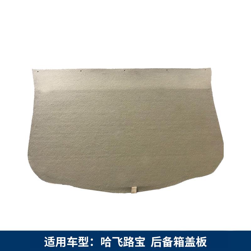 适配哈飞路宝备胎盖板后备箱隔板行李地毯尾箱垫板承重硬板